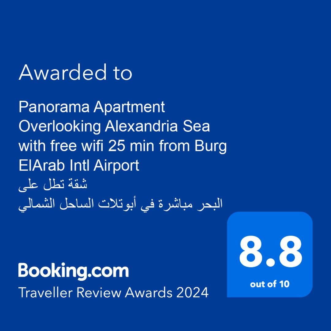 Panorama Apartment Overlooking Alexandria Sea with free wifi شقة تطل على البحر مباشرة في أبوتلات الساحل الشمالي المظهر الخارجي الصورة
